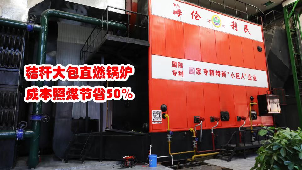 先建后補(bǔ)，秸稈打捆直燃鍋爐補(bǔ)貼這樣申請(qǐng)